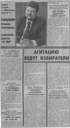 2000. - 1 июн. - С.2.